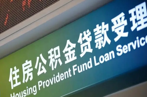 泽州离职了可以立马公积金取吗（离职后可取公积金吗）